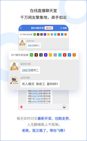 在线直播聊天室 - 千万网友聚集地，高手如云